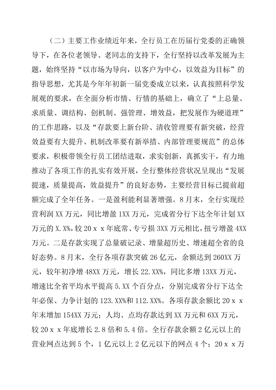 市离退休老干部座谈会上的讲话.docx_第2页