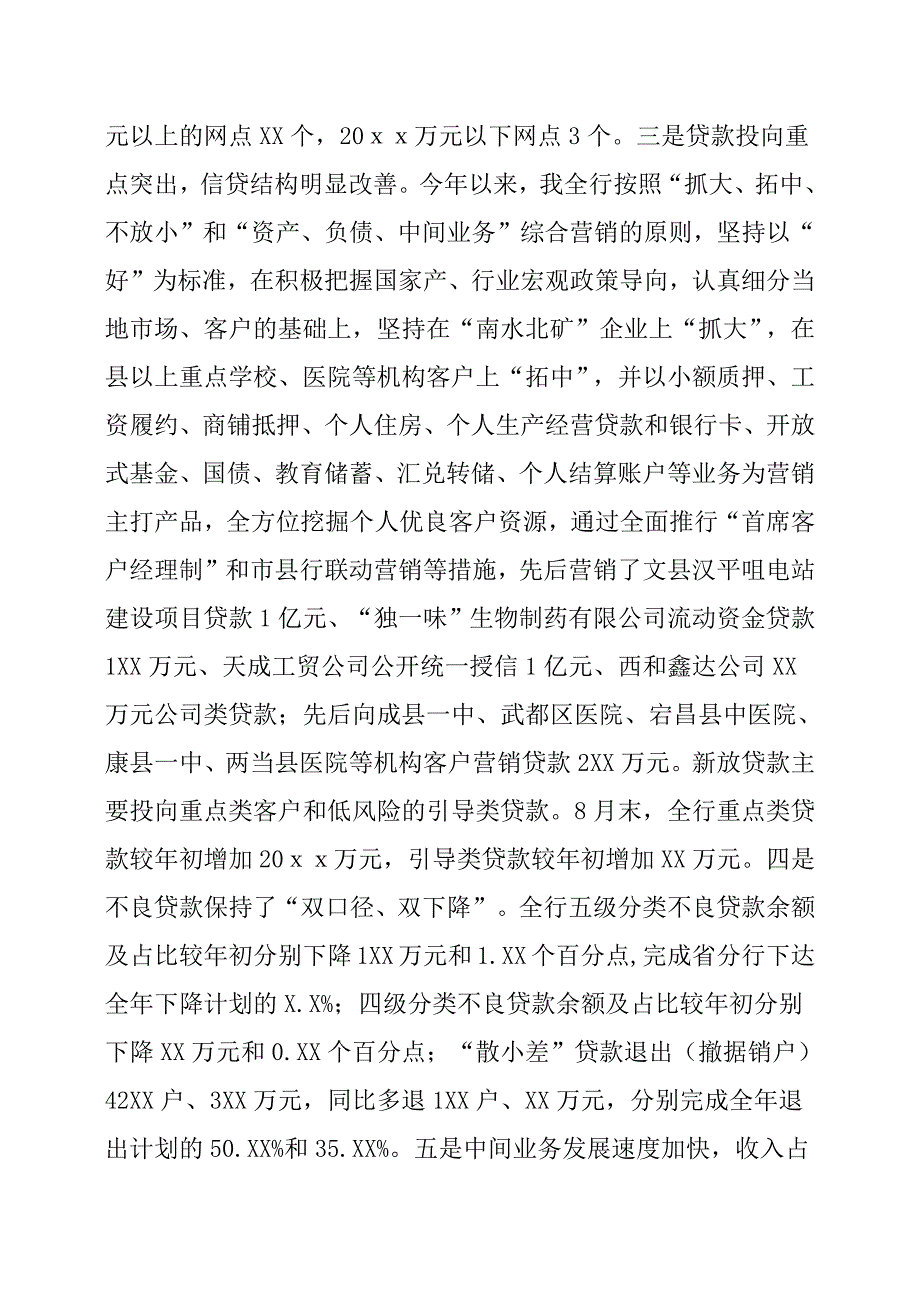 市离退休老干部座谈会上的讲话.docx_第3页