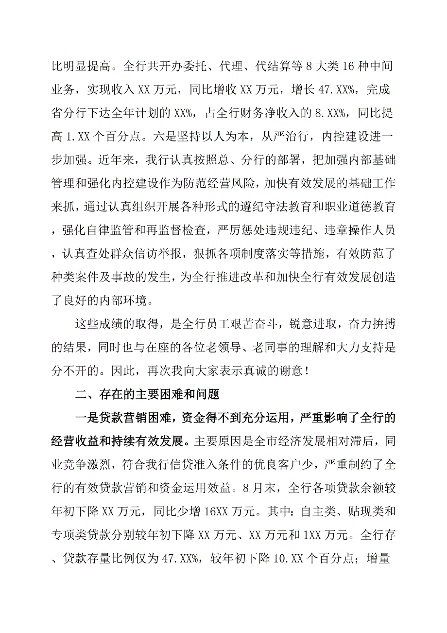 市离退休老干部座谈会上的讲话.docx_第4页