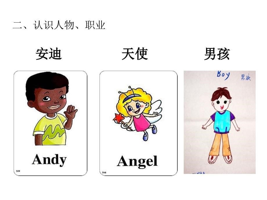 小学英语常用单词启蒙英语单词幼儿英语图片大全ppt_第5页