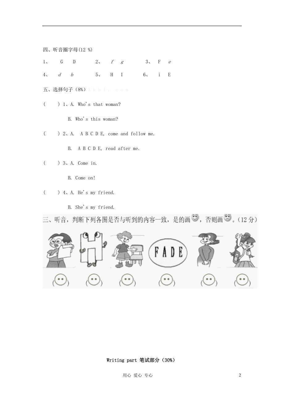 二年级英语上册-Unit2单元测试卷-牛津苏教版.doc_第2页