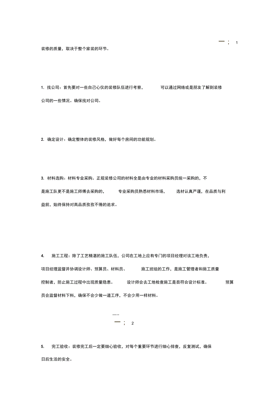 盘点健身房的装修要点_第2页