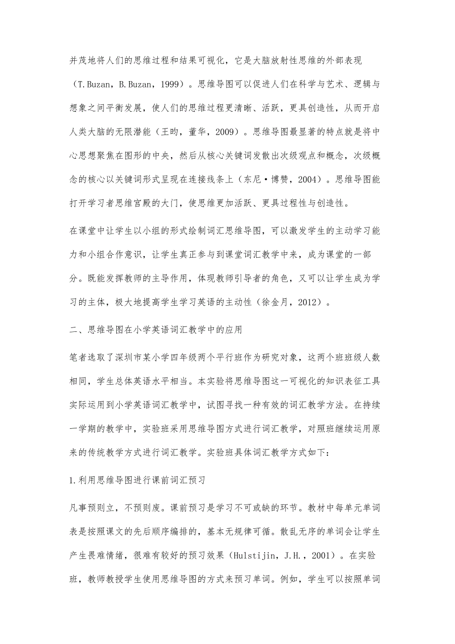 思维导图在小学英语词汇教学中的应用初探_第4页