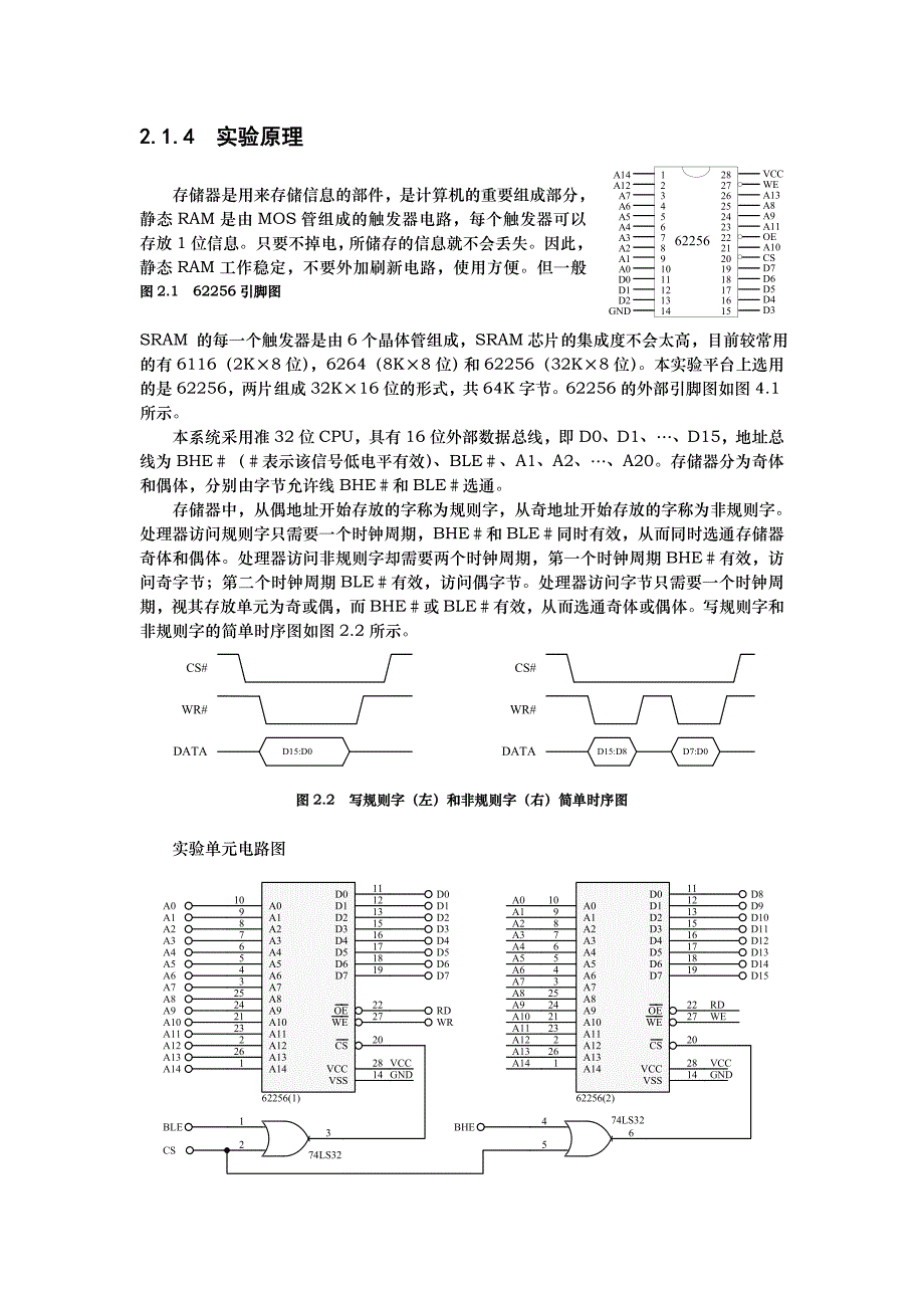 合肥工业大学电气与自动化专业实验中心80X86微机原理及接口技术实验教程思考题部分参考答案5_第2页