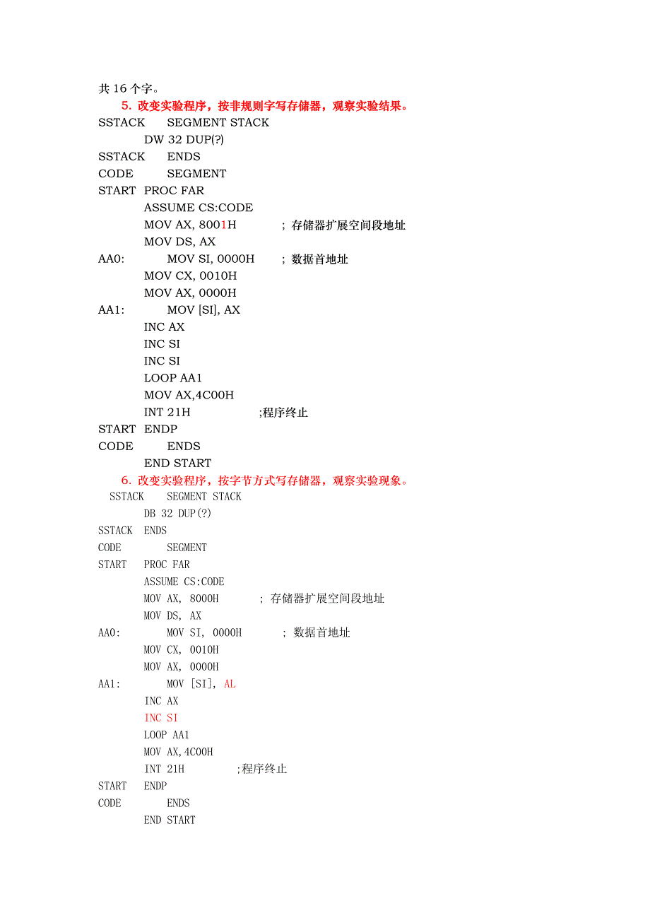 合肥工业大学电气与自动化专业实验中心80X86微机原理及接口技术实验教程思考题部分参考答案5_第4页