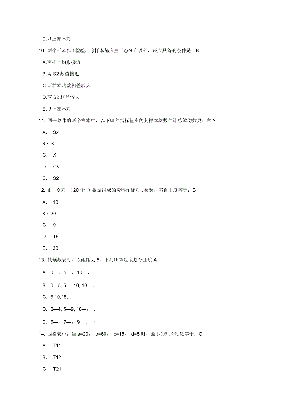 卫生统计学试题6含答案_第3页