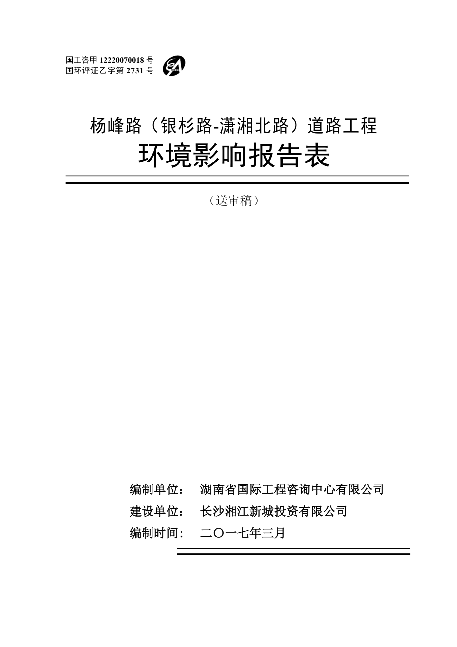 中国医疗健康智能硬件行业报告_第1页