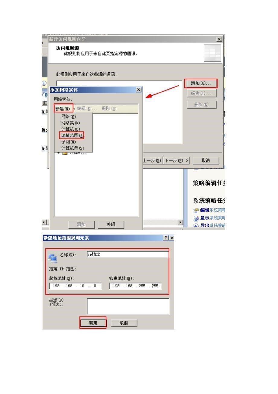 市场营销发布web服务器_第5页