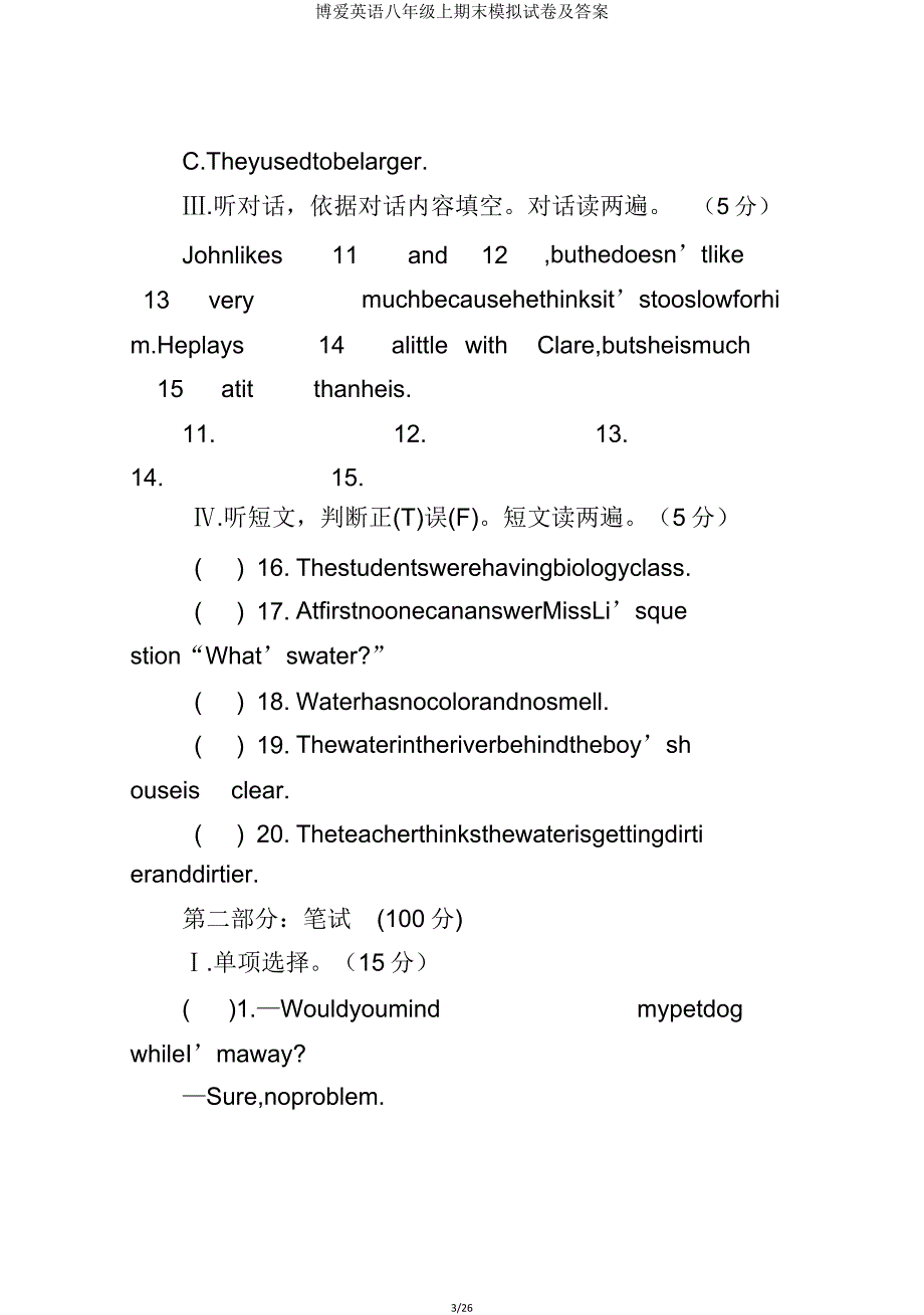 仁爱英语八年级上期末模拟试卷.doc_第3页