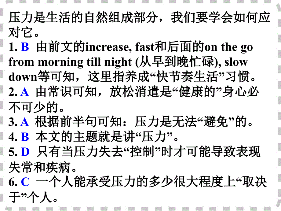 高三英语完形填空练习十九ppt课件_第5页