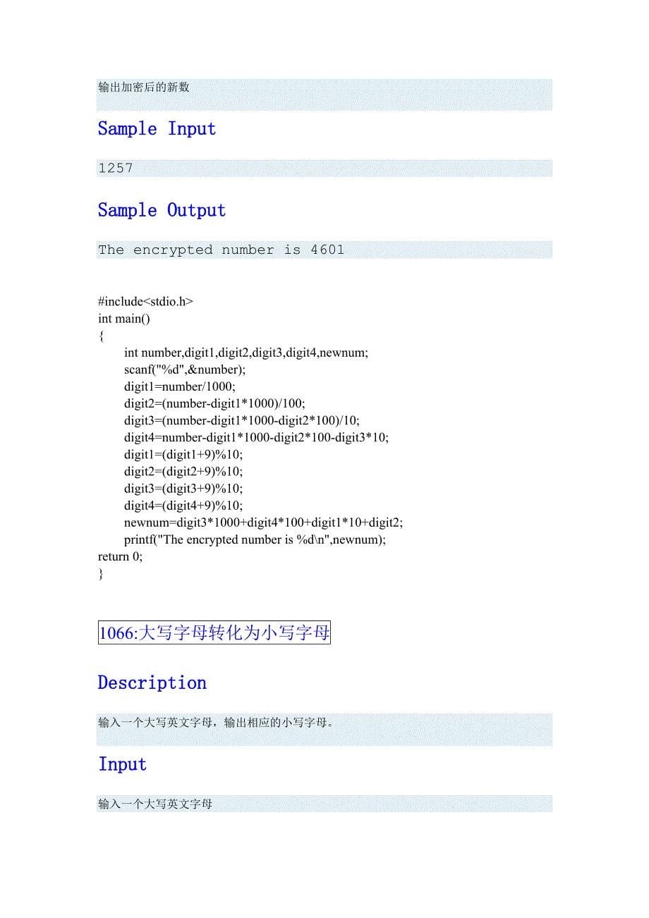 C语言基础代码_第5页