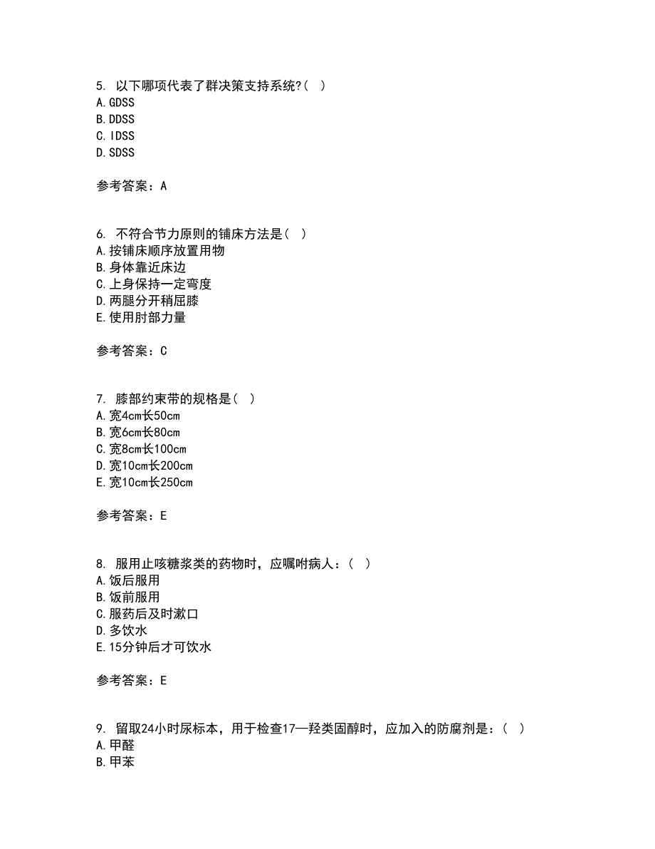 吉林大学21秋《护理学基础》在线作业二满分答案58_第2页