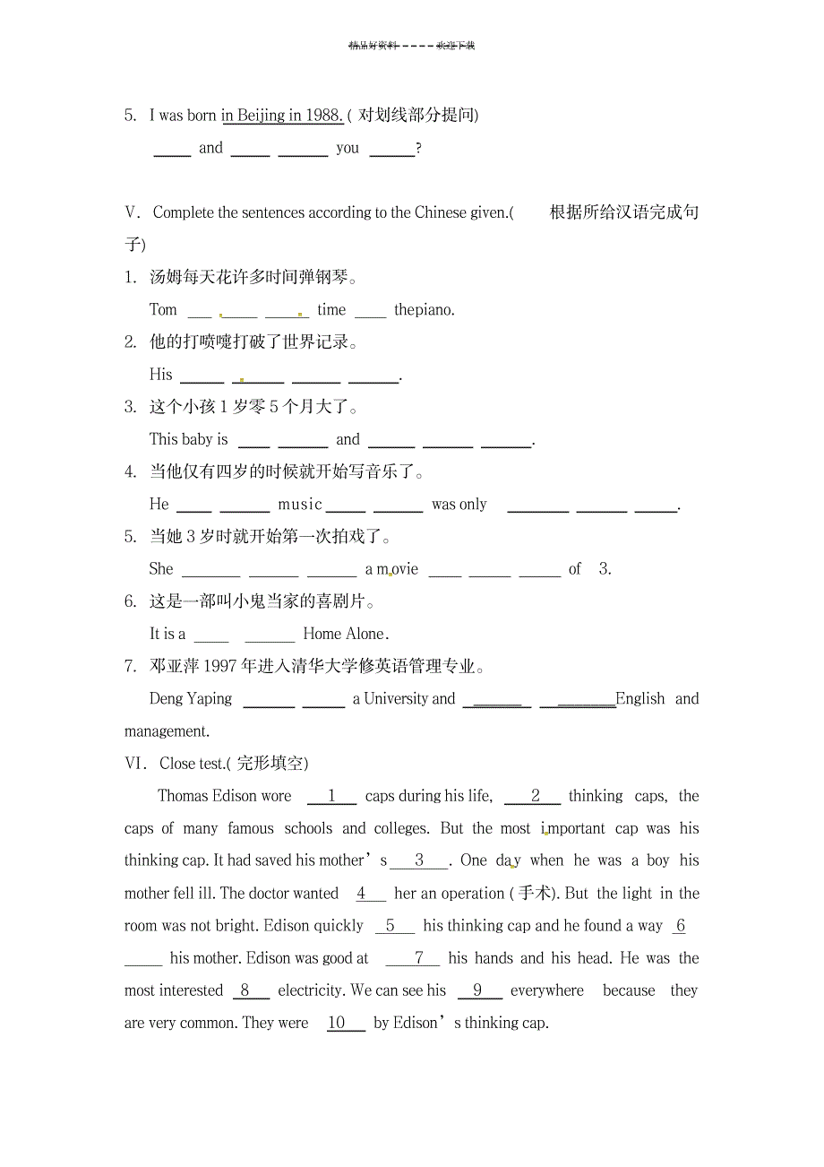 八年级英语上册单元课堂达标检测_小学教育-小学考试_第3页