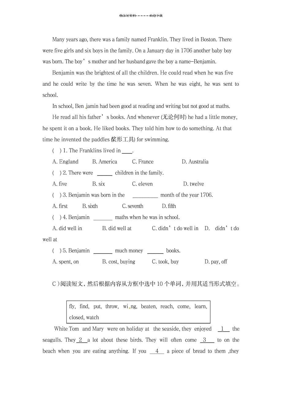 八年级英语上册单元课堂达标检测_小学教育-小学考试_第5页