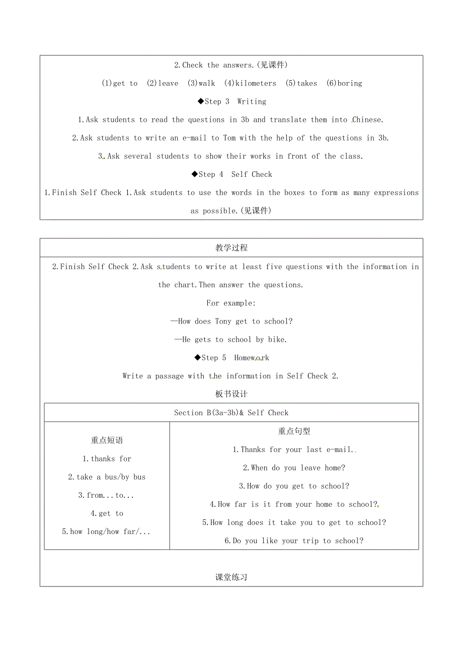 【最新】贵州省七年级英语下册Unit3Howdoyougettoschool第4课时SectionB3a3bSelfCheck教案人教新目标版_第2页