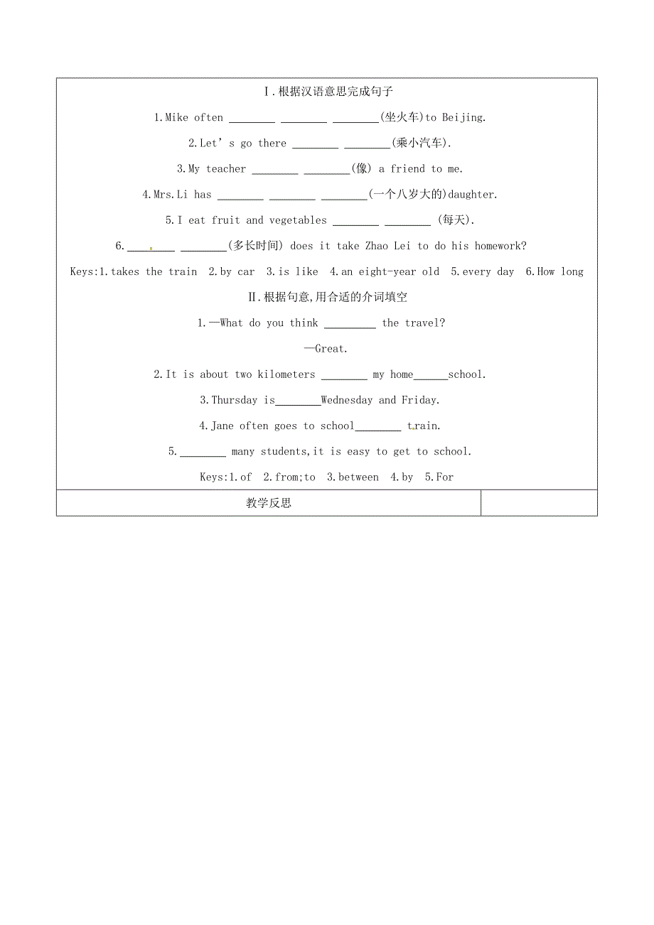 【最新】贵州省七年级英语下册Unit3Howdoyougettoschool第4课时SectionB3a3bSelfCheck教案人教新目标版_第3页