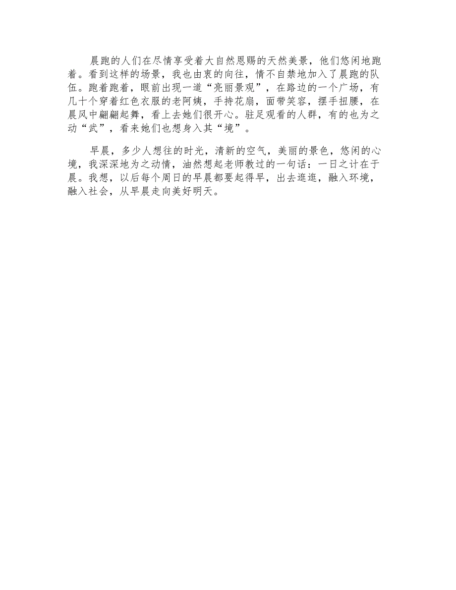 2022寒假小学生日记400字大全_第4页