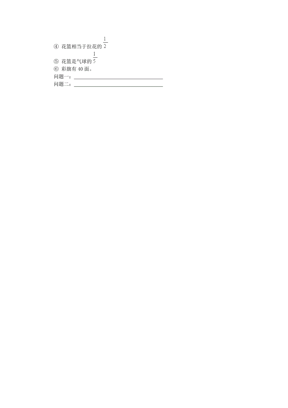 小学六年级上学期数学考前模拟_第3页