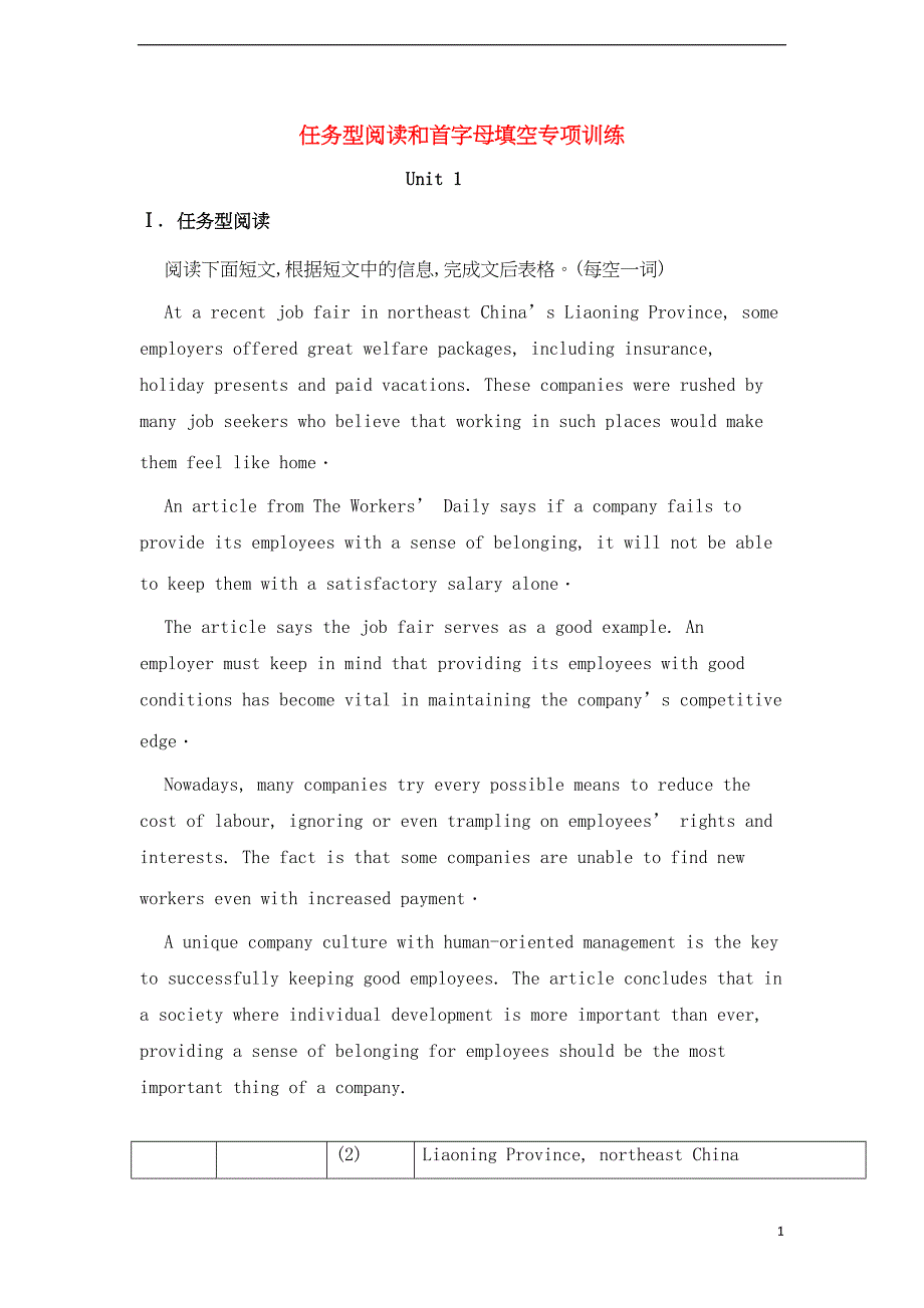 复习任务型阅读和首字母填空专项训练(DOC 44页)_第1页