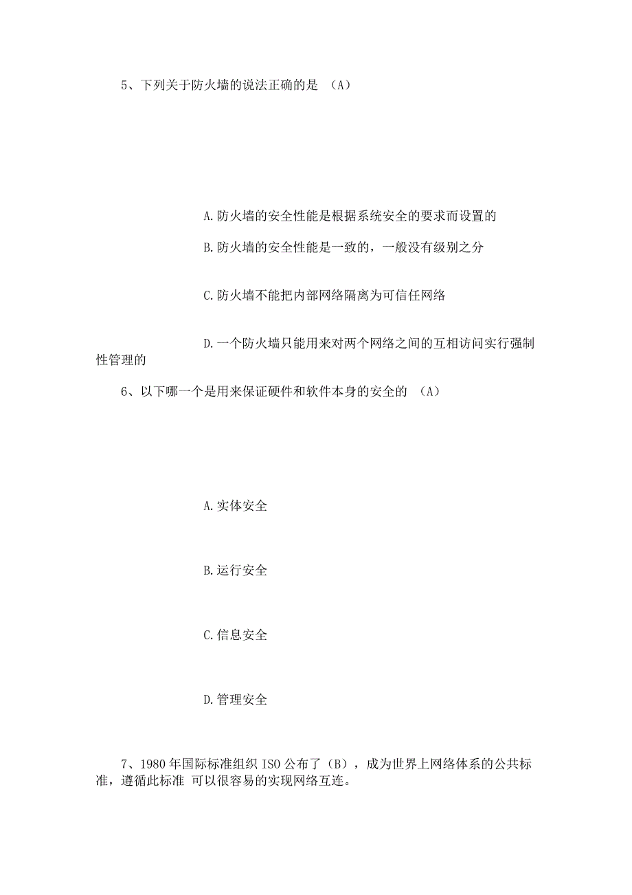 电子商务习题目集_第3页