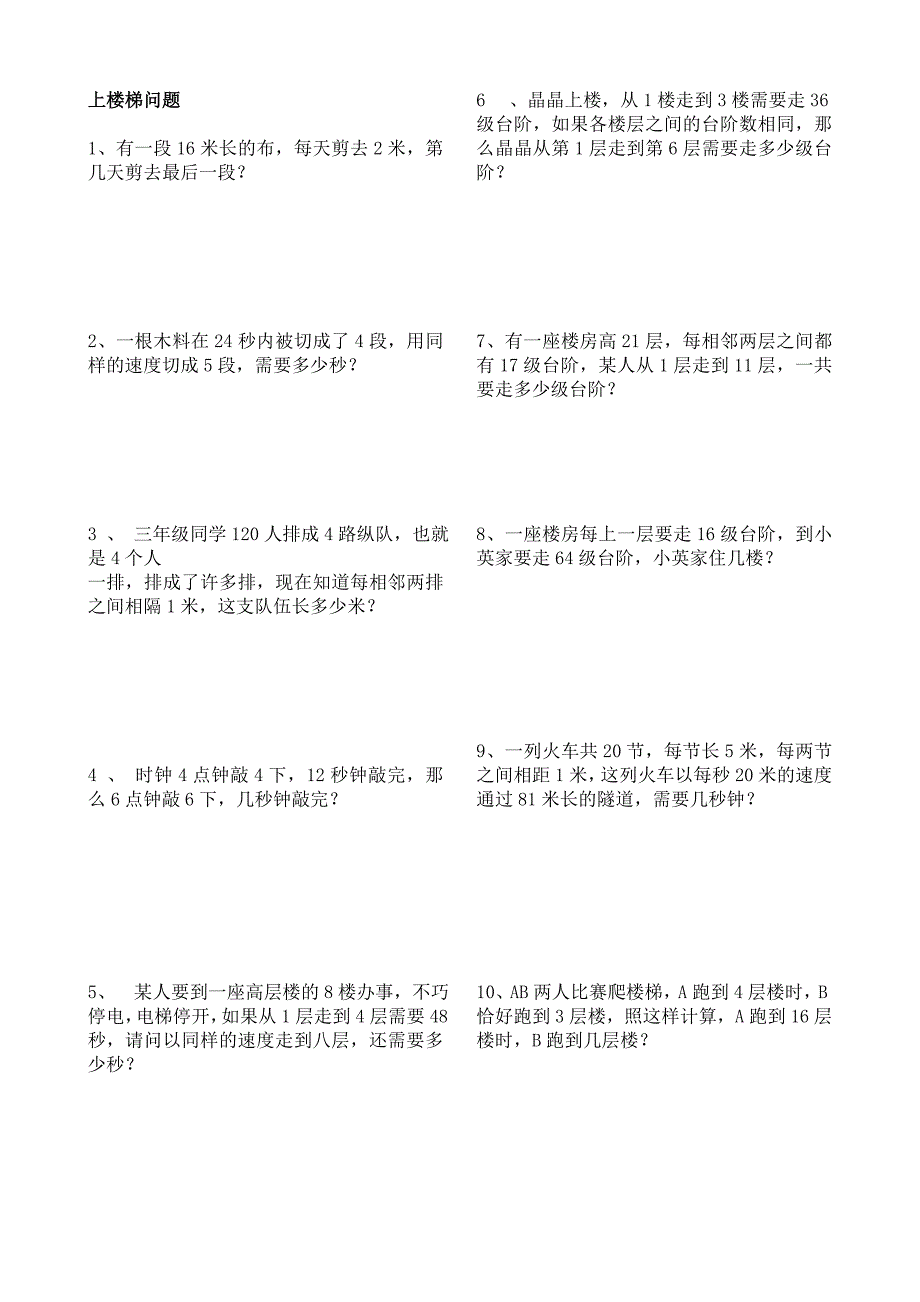 平均数问题39494.doc_第2页