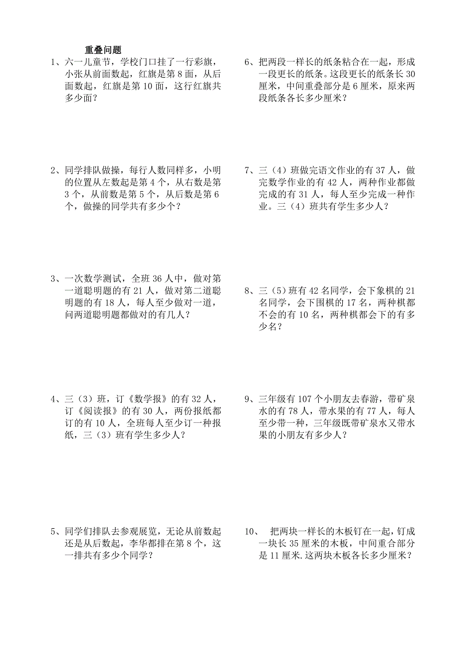 平均数问题39494.doc_第3页