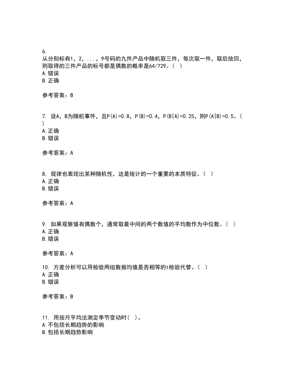 东北大学21春《应用统计》离线作业2参考答案46_第2页