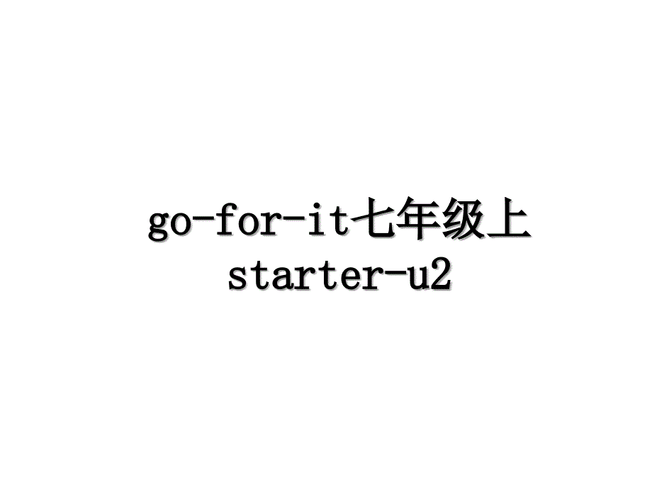 go-for-it七年级上starter-u2_第1页