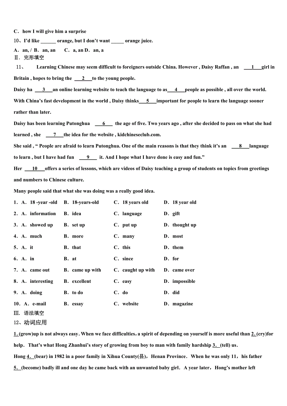 云南省临沧市凤庆县2023年中考英语仿真试卷(含答案解析）.doc_第2页