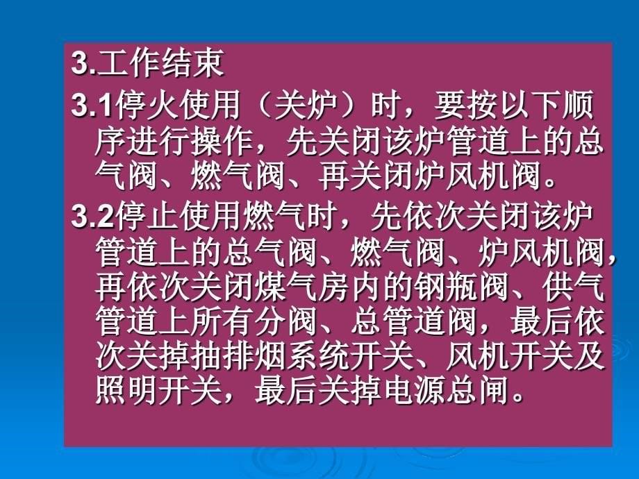 最新消防安全之液化气使用.ppt_第5页