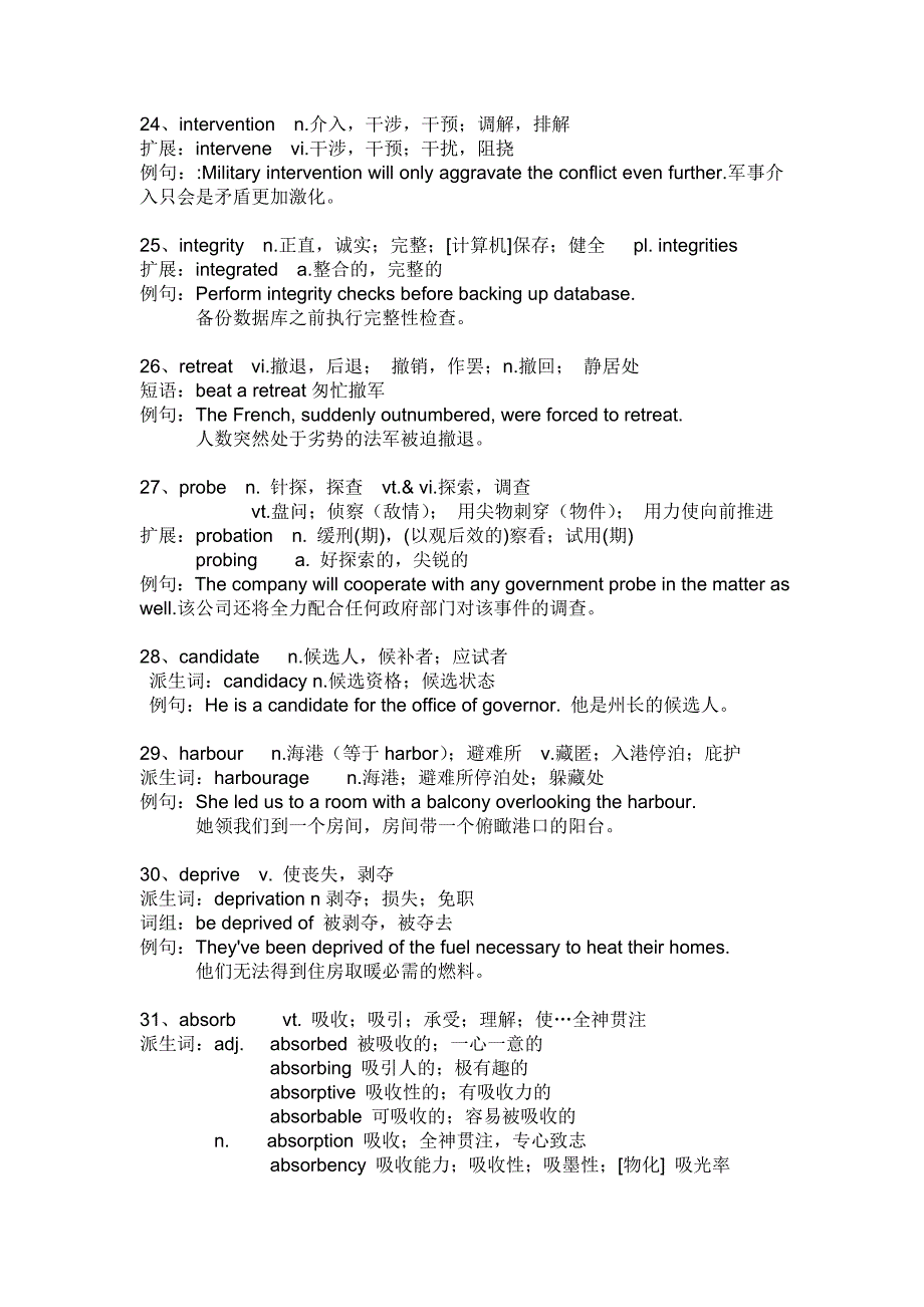 2011年12月CET6V.doc_第4页