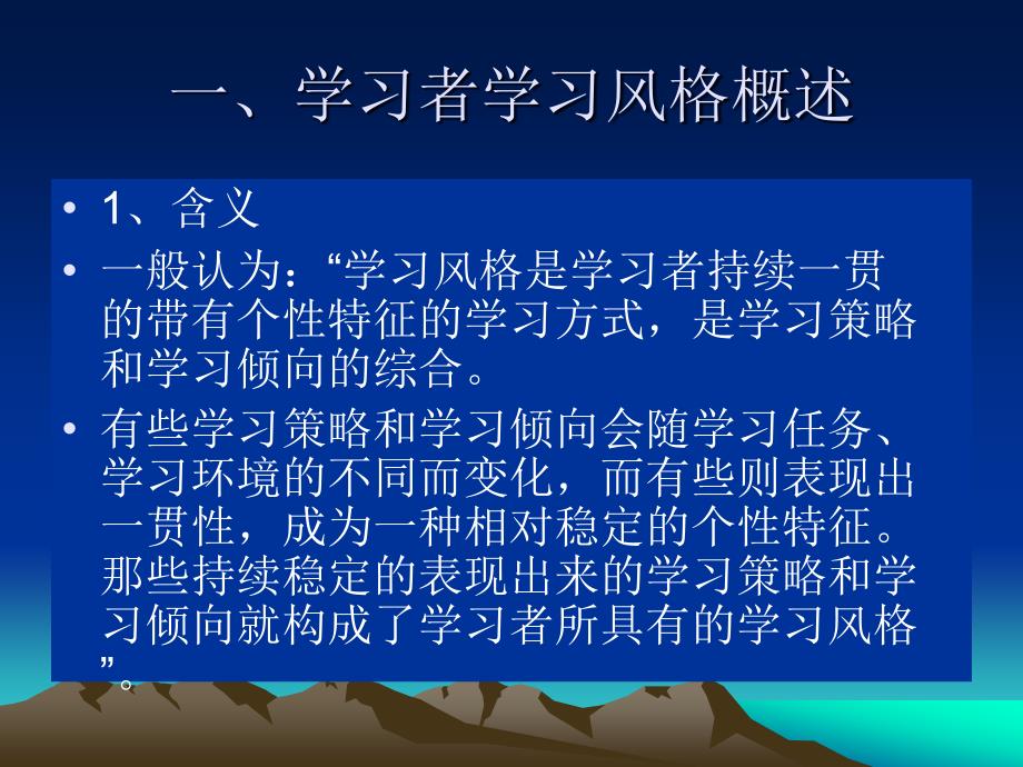 高中地理教学改革的一个视角_第4页