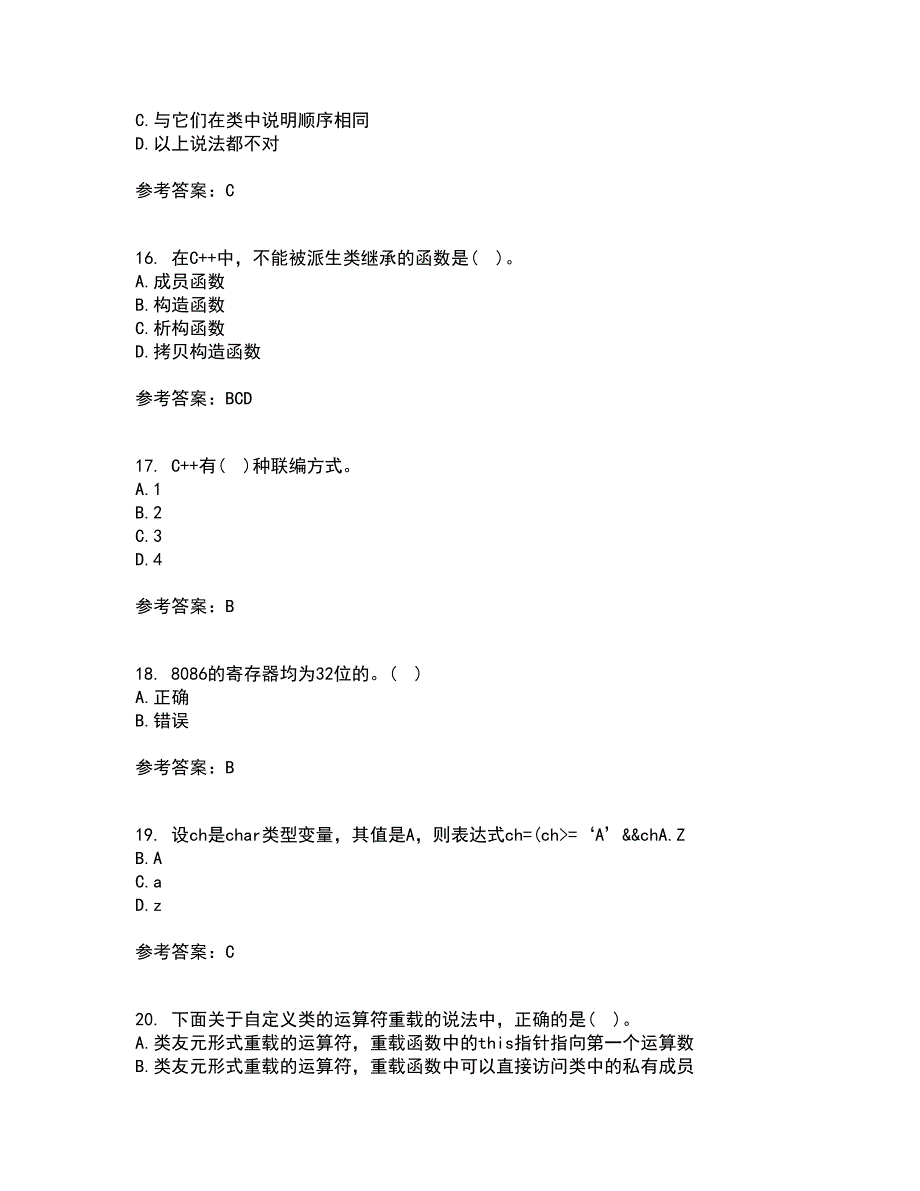 西安交通大学21秋《程序设计基础》平时作业一参考答案8_第4页