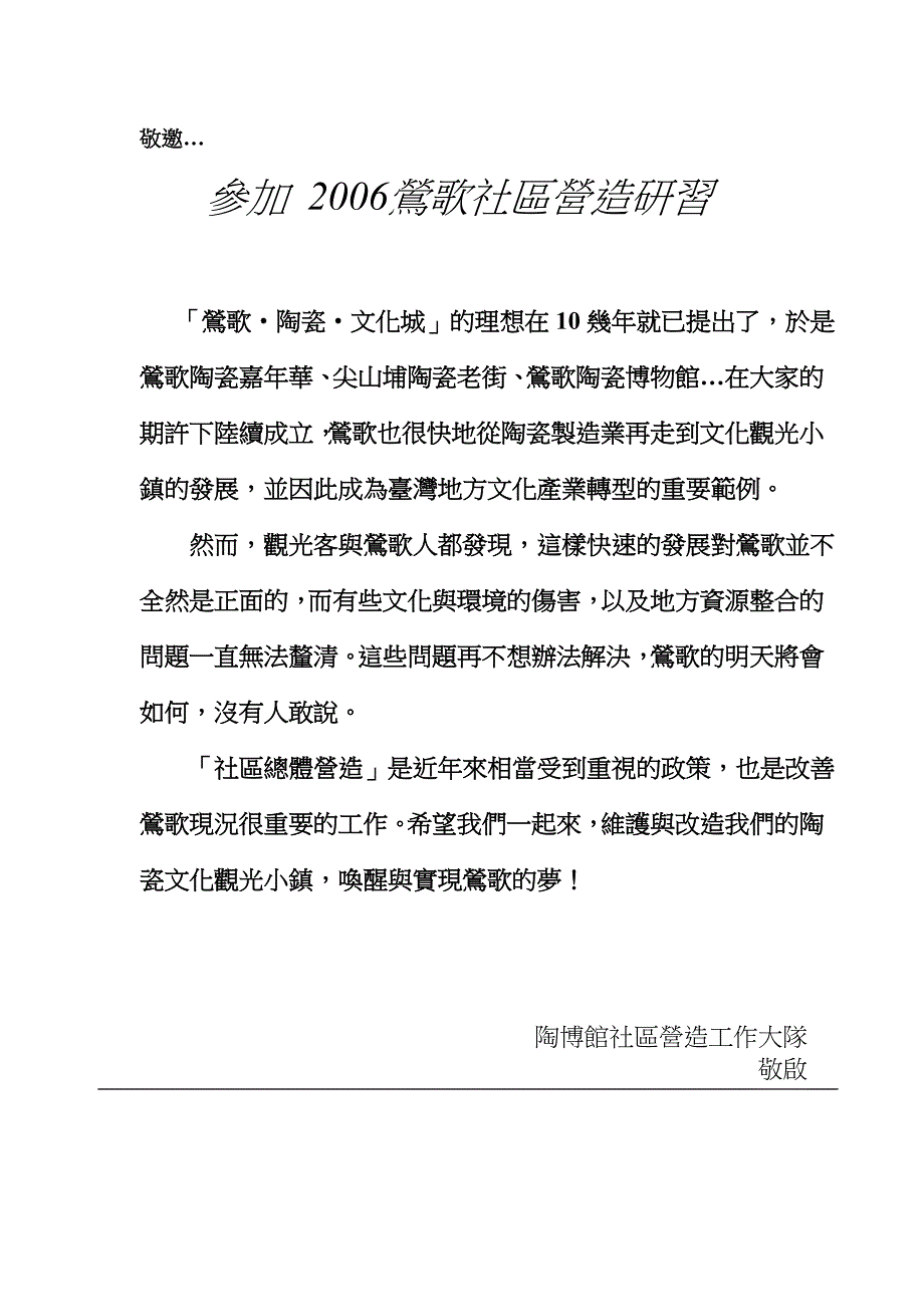 文化城的理想在10几年就已提出了.doc_第1页