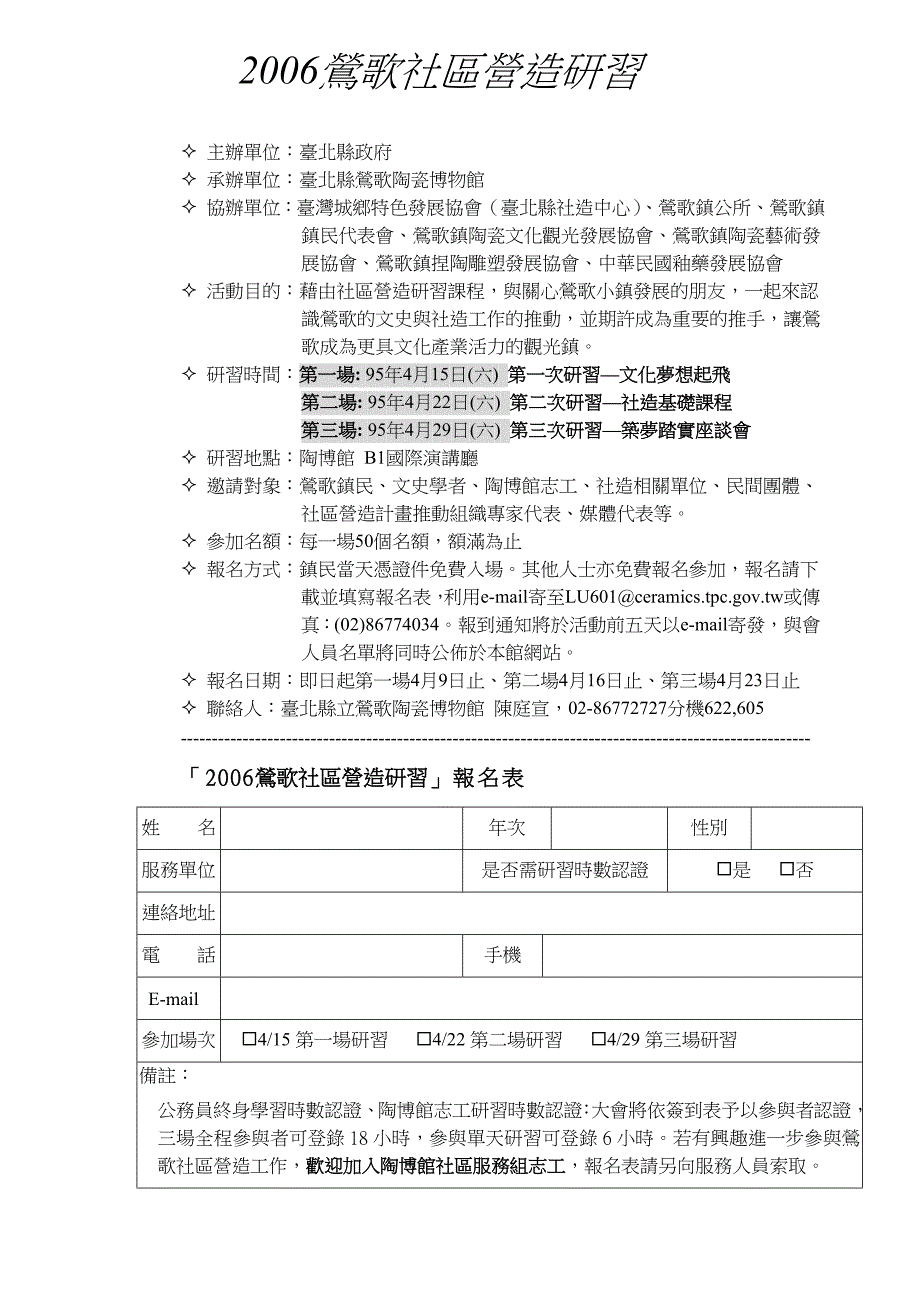 文化城的理想在10几年就已提出了.doc_第2页