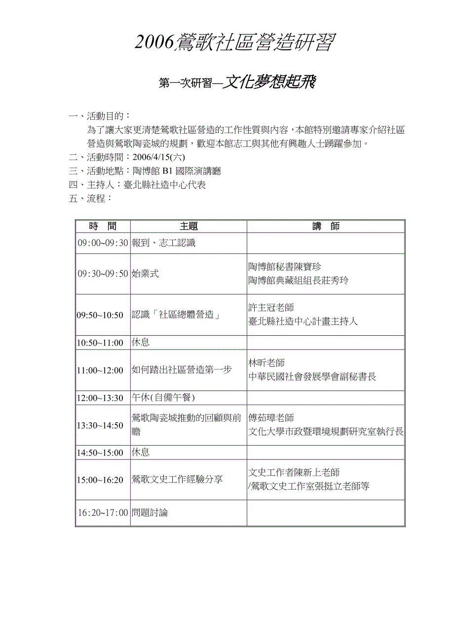 文化城的理想在10几年就已提出了.doc_第3页