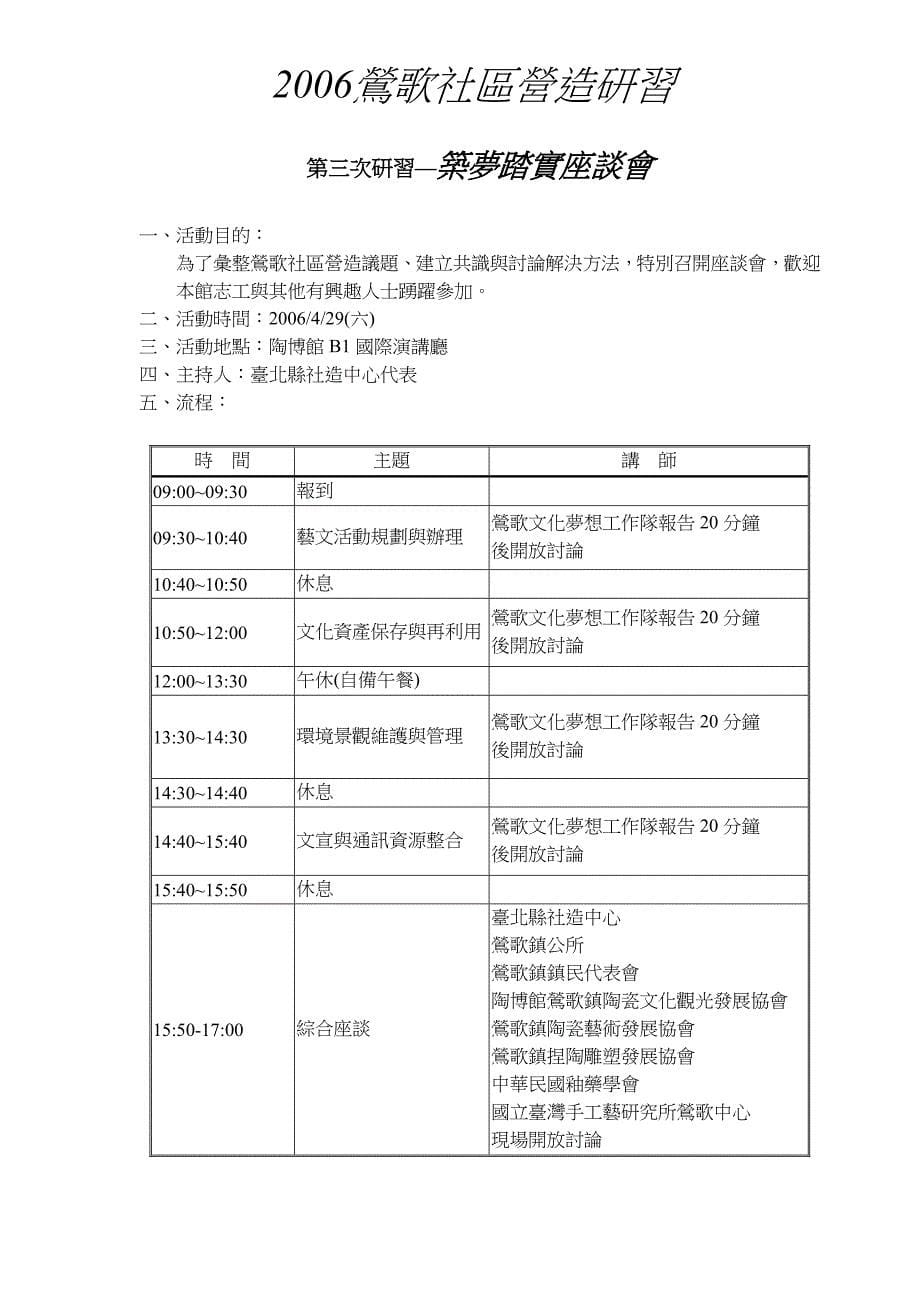 文化城的理想在10几年就已提出了.doc_第5页