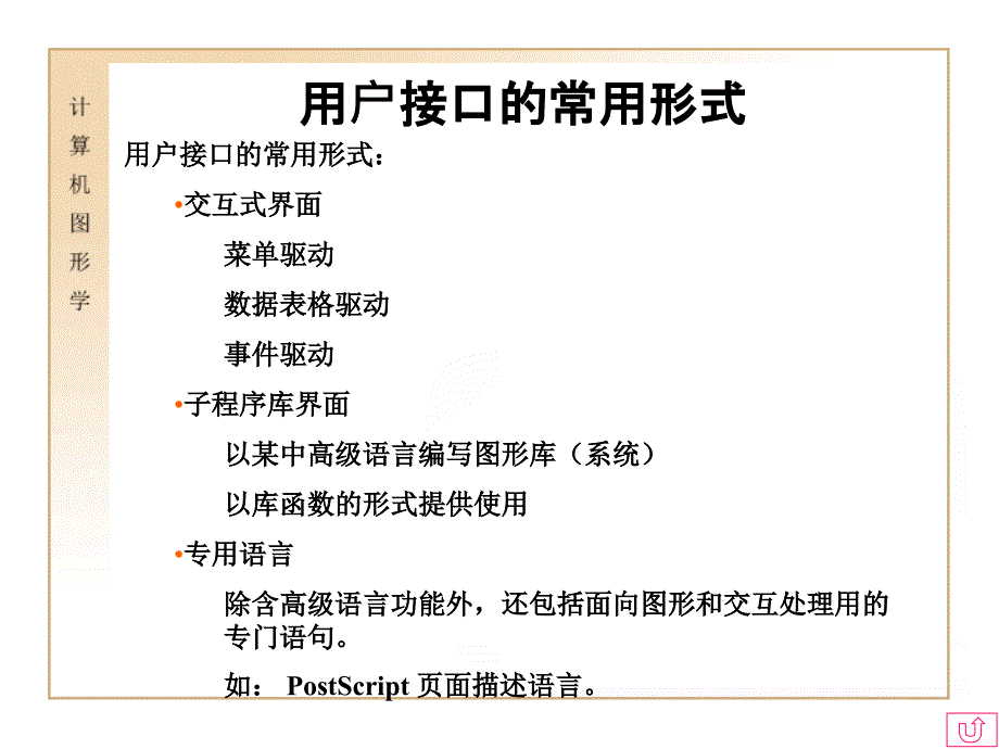 十九讲总结ppt课件_第4页