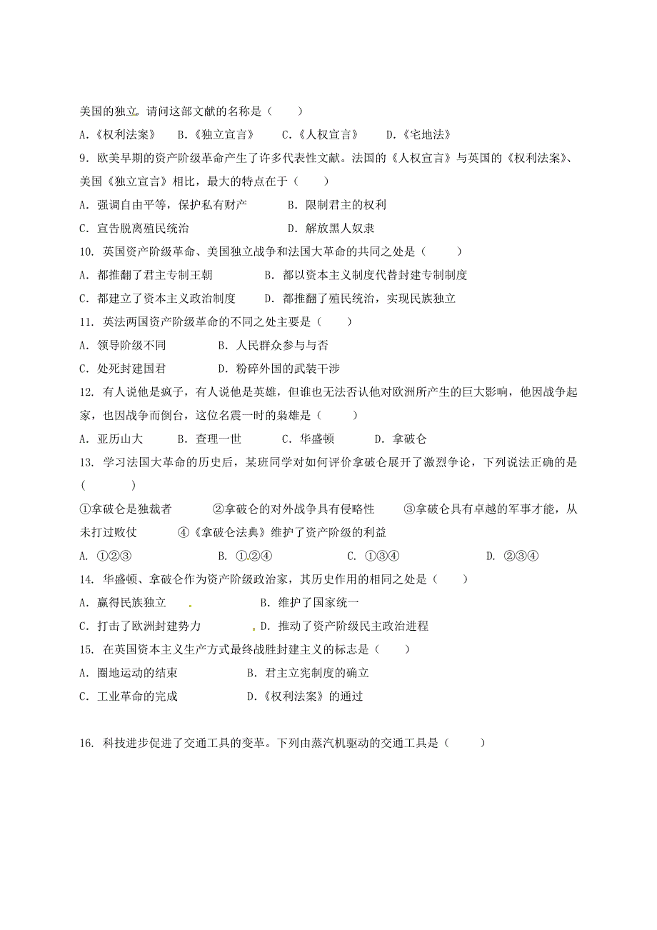 河北省石家庄市九年级历史上学期第一阶段考试试题无答案新人教版_第2页