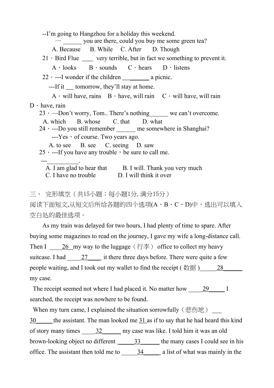 初中英语中考模拟试题之一(DOC 12页)_第3页