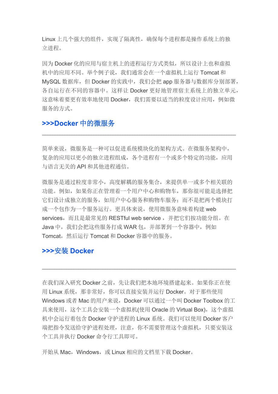 用Docker重新定义Java虚拟化部署(基础篇)_第4页