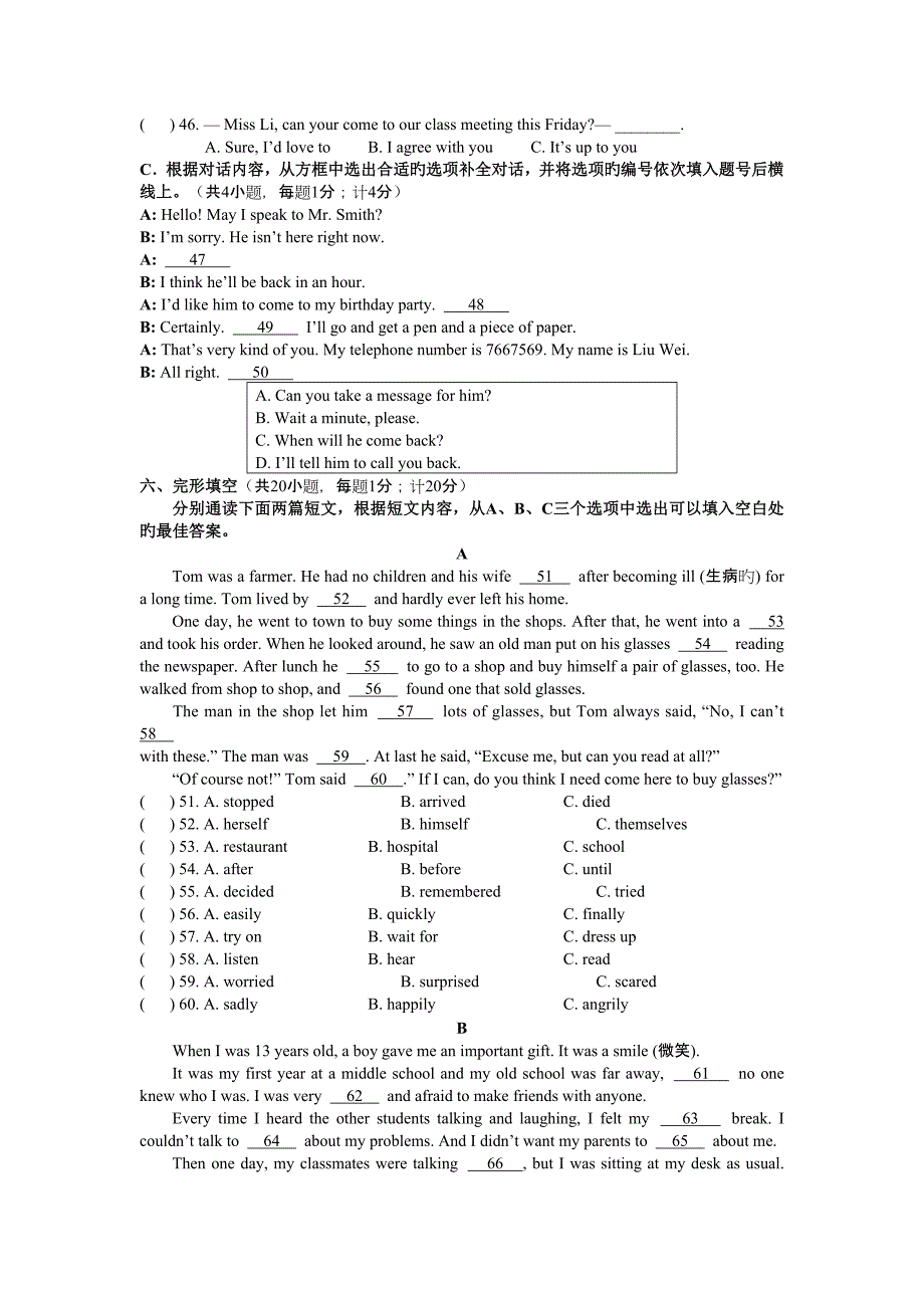 初中英语八年级英语上期末模拟试卷_第2页