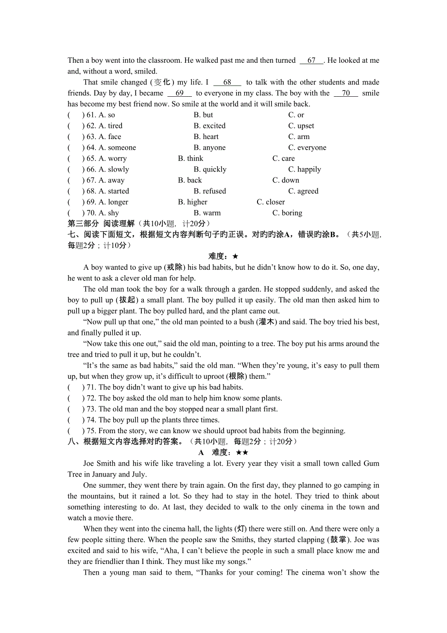 初中英语八年级英语上期末模拟试卷_第3页