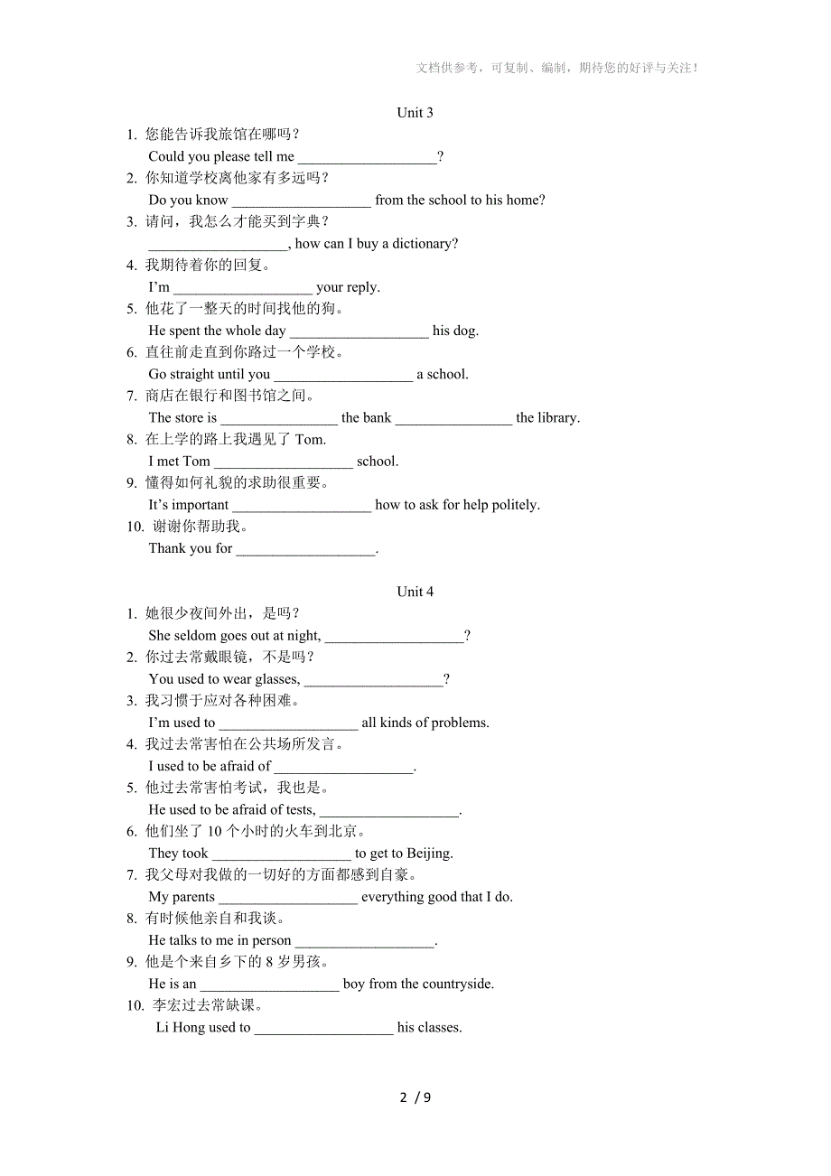 九年级完成句子(附答案)1-14作文范文两篇_第2页