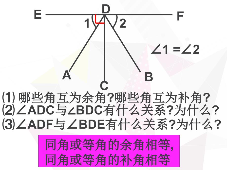 21台球桌上的角_第4页