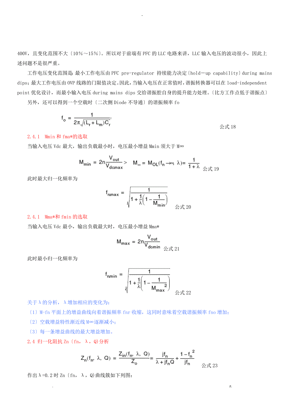 LLC谐振半桥电路分析与设计_第4页