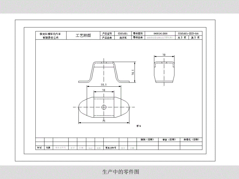 第1章-制图的基本知识和技能_第4页