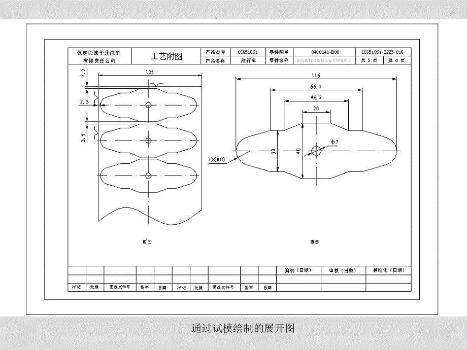 第1章-制图的基本知识和技能_第5页