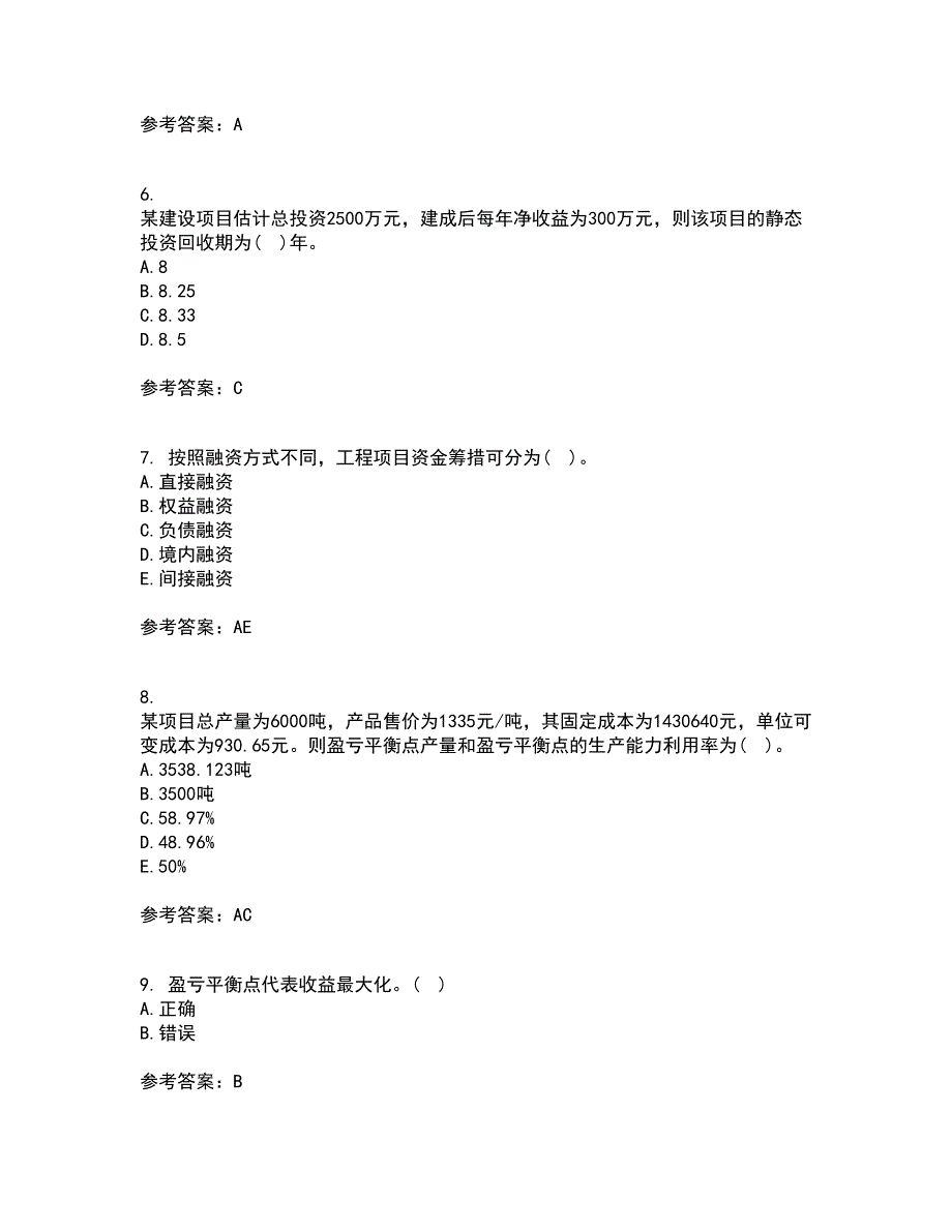 北京理工大学21秋《工程经济学》平时作业二参考答案97_第2页