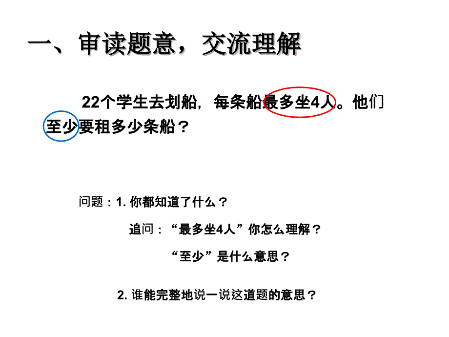 解决问题例54_第2页